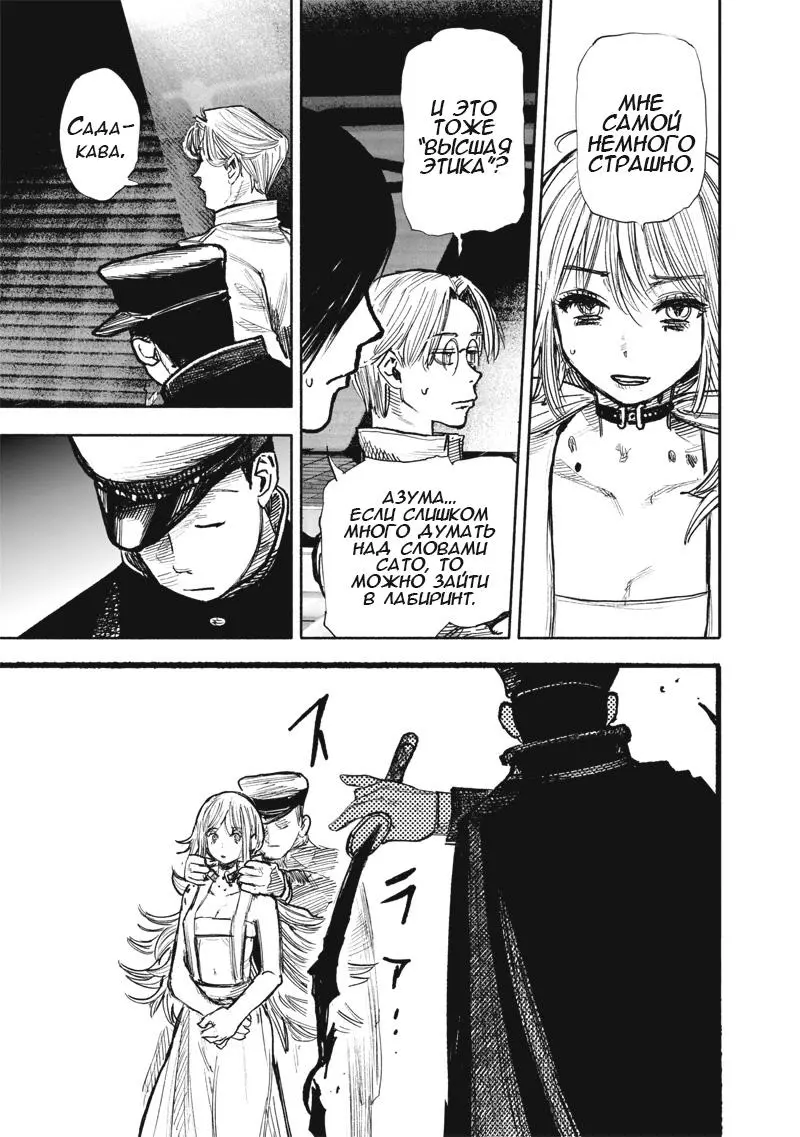 Read Superman X RU Manga Online