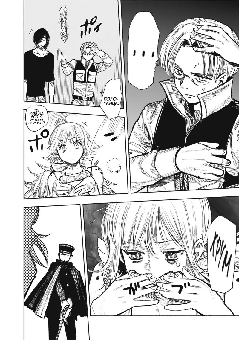 Read Superman X RU Manga Online