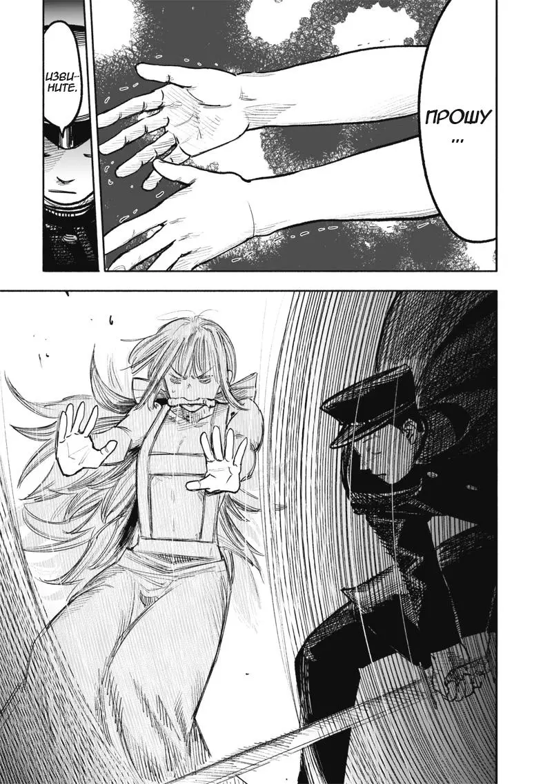 Read Superman X RU Manga Online