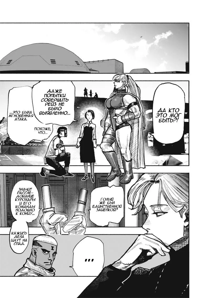 Read Superman X RU Manga Online