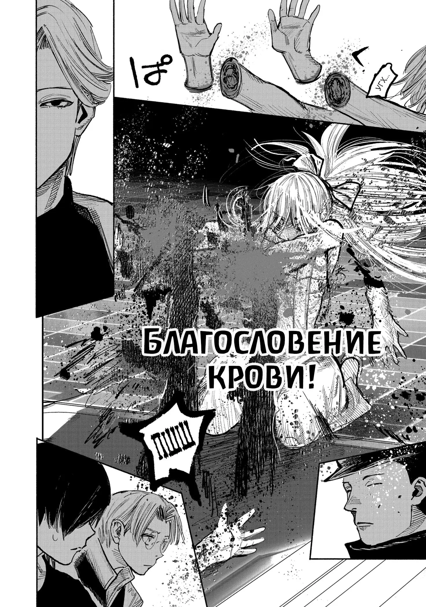 Read Superman X RU Manga Online