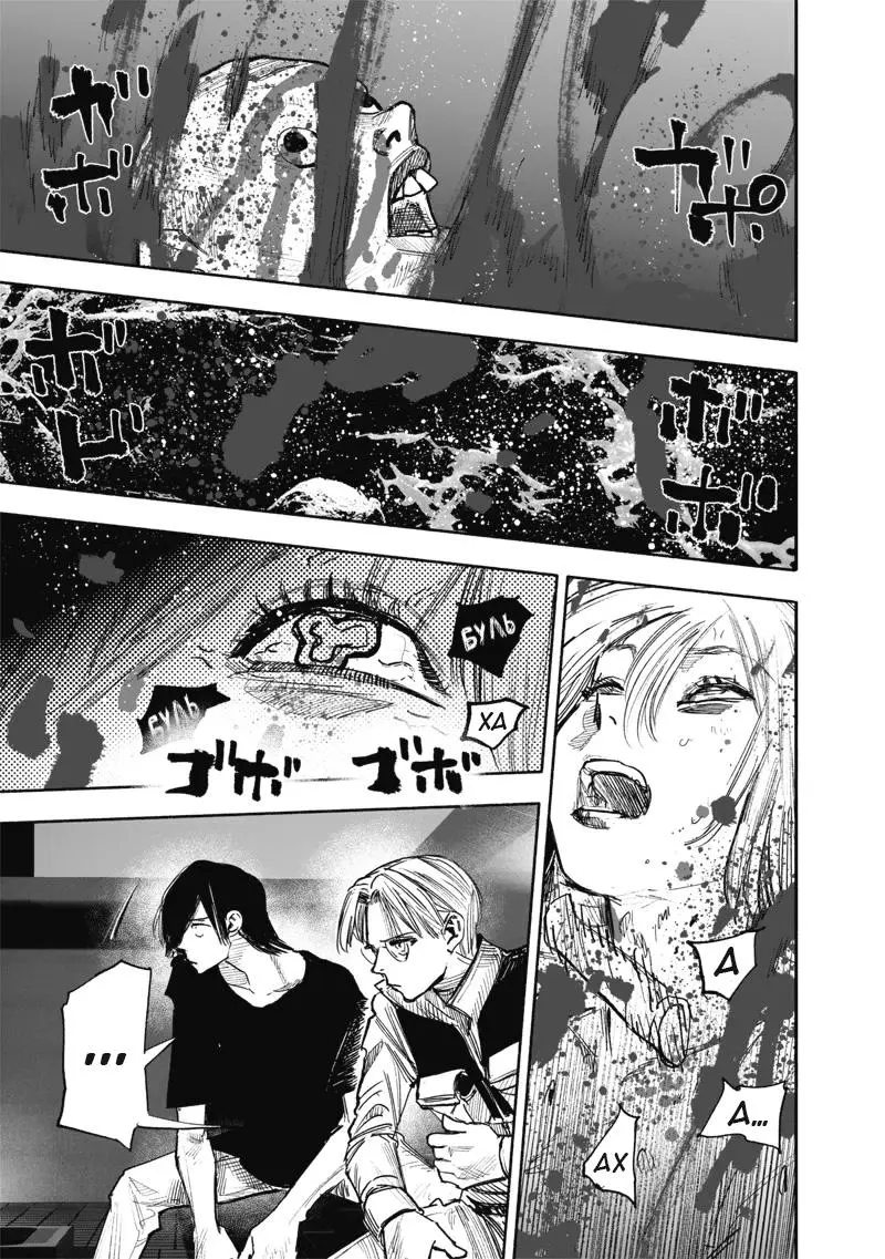 Read Superman X RU Manga Online