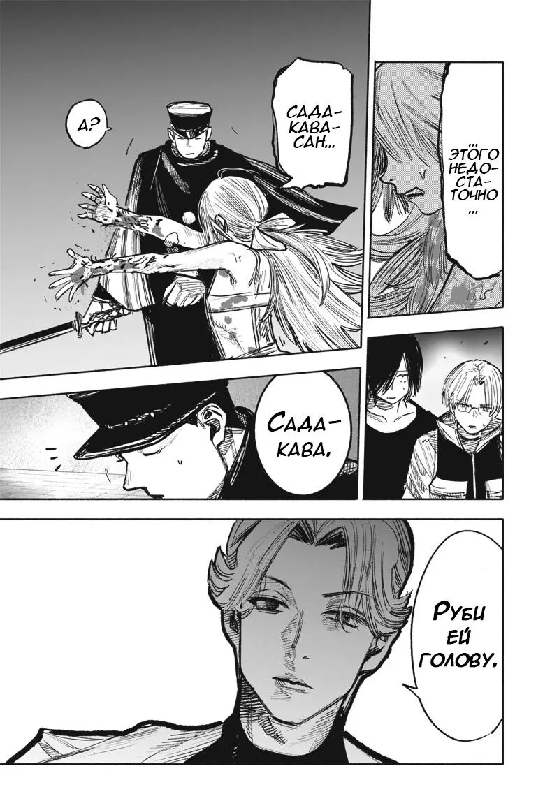 Read Superman X RU Manga Online