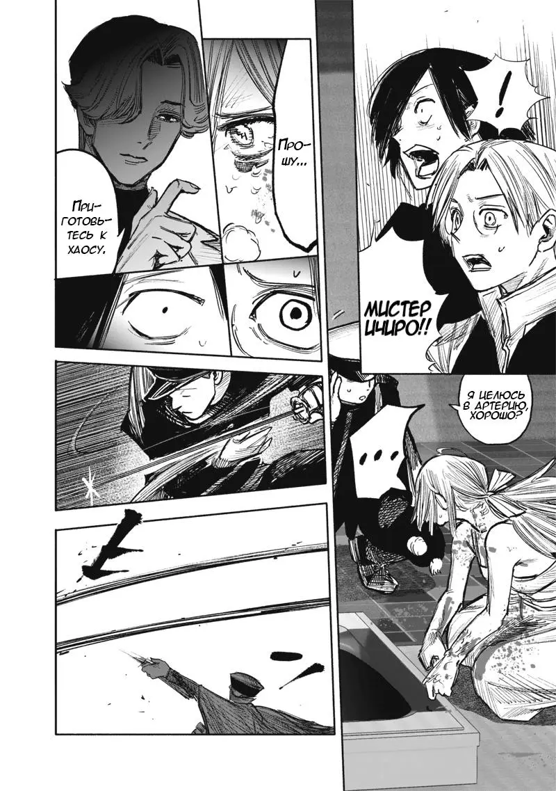 Read Superman X RU Manga Online