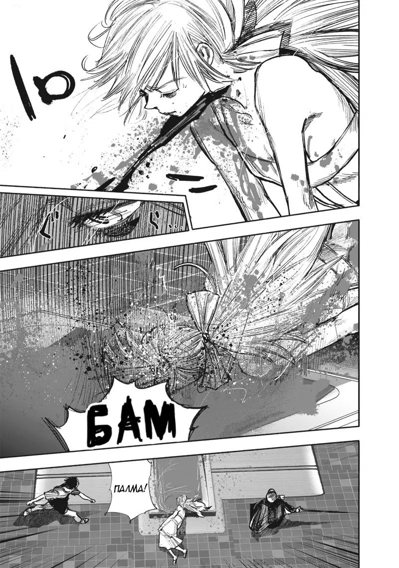 Read Superman X RU Manga Online