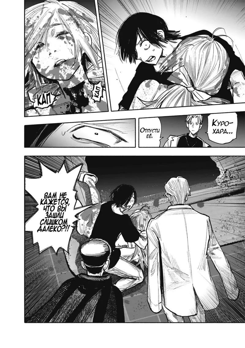 Read Superman X RU Manga Online