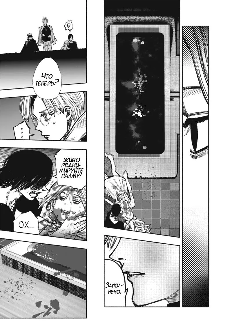 Read Superman X RU Manga Online