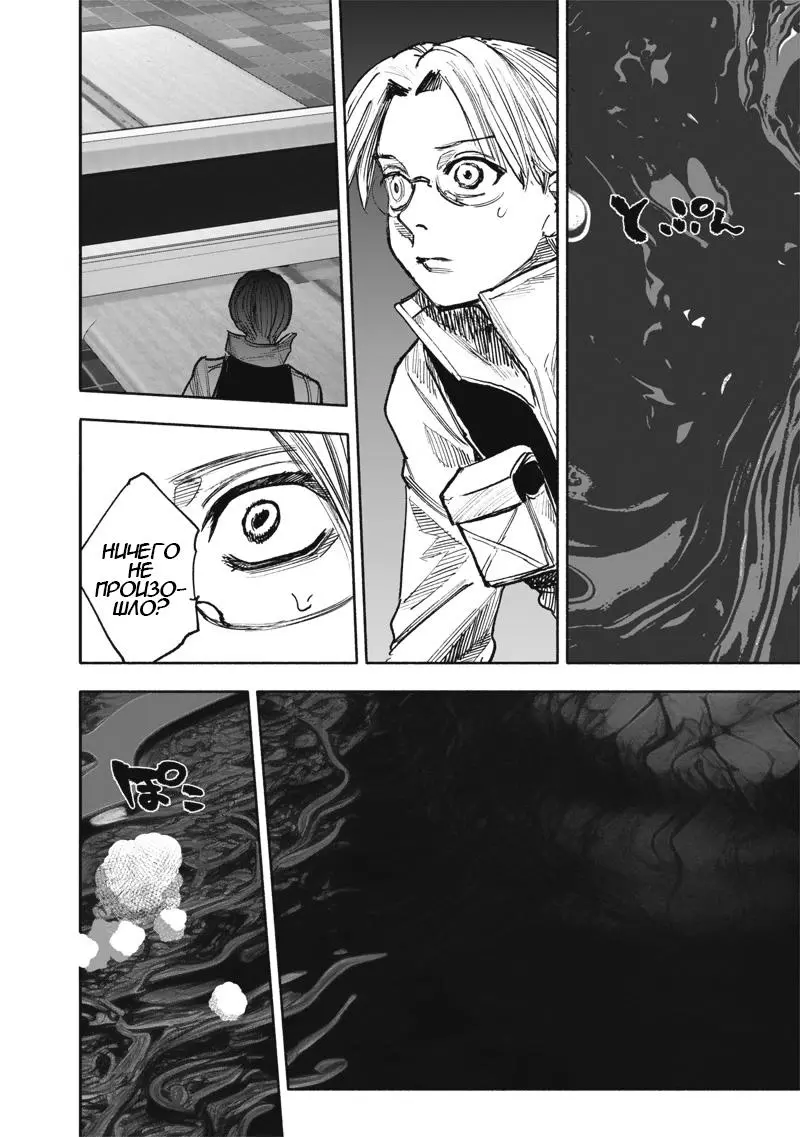 Read Superman X RU Manga Online