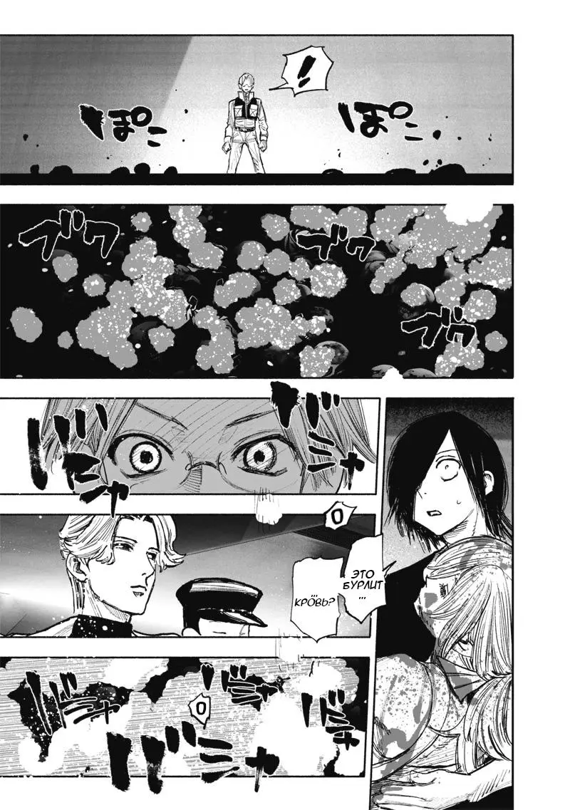 Read Superman X RU Manga Online