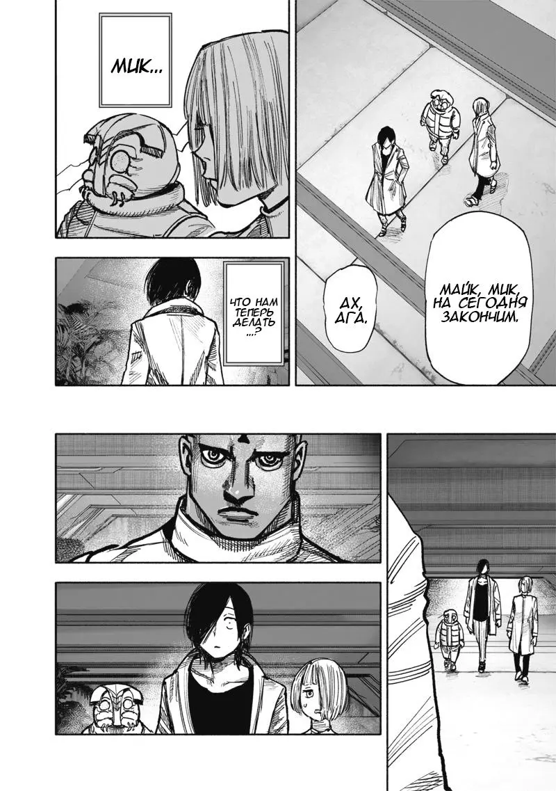 Read Superman X RU Manga Online