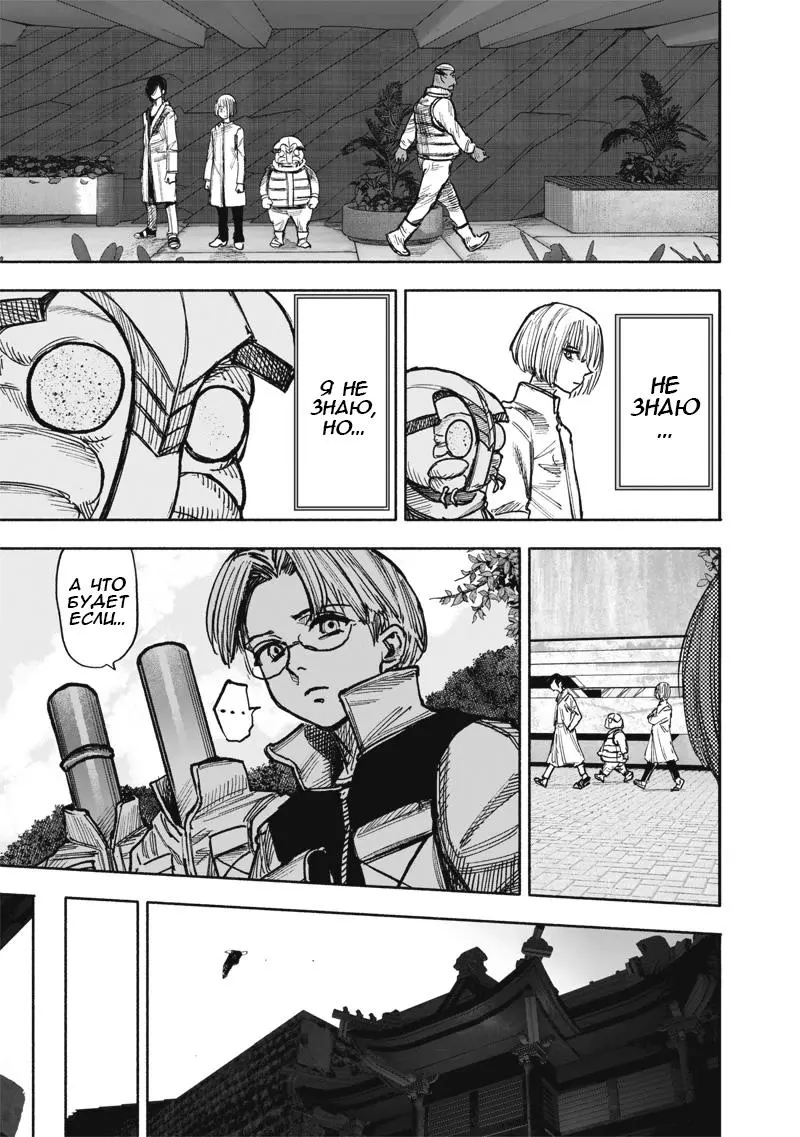 Read Superman X RU Manga Online