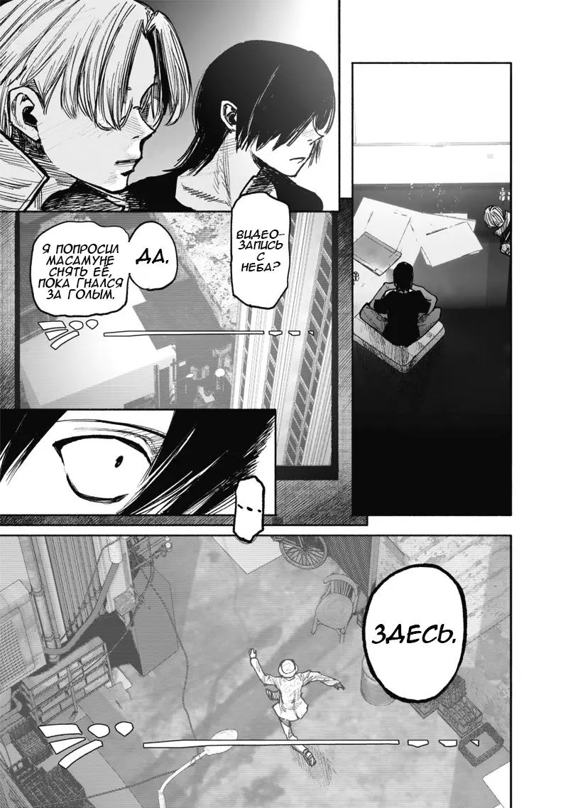 Read Superman X RU Manga Online