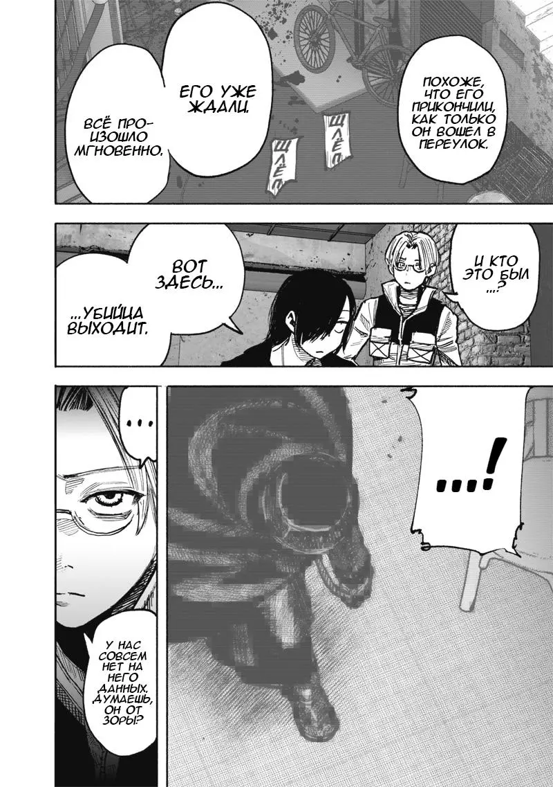 Read Superman X RU Manga Online