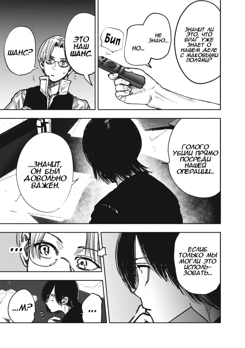 Read Superman X RU Manga Online