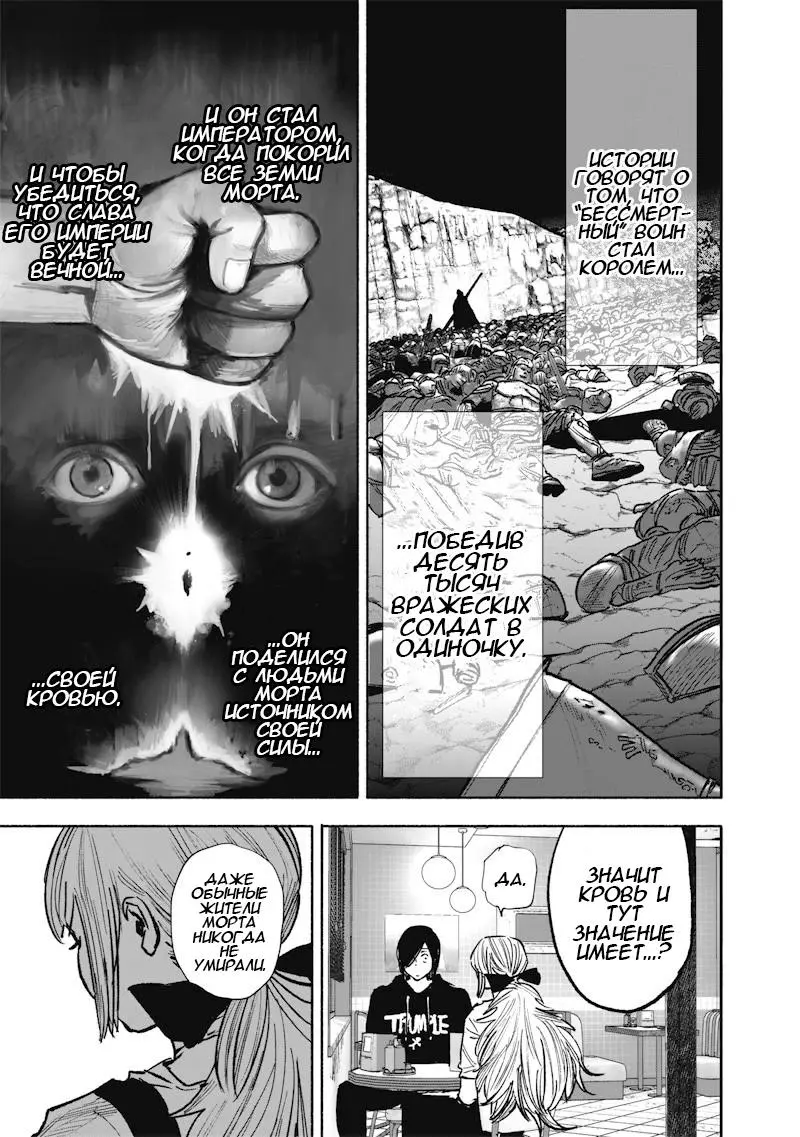 Read Superman X RU Manga Online