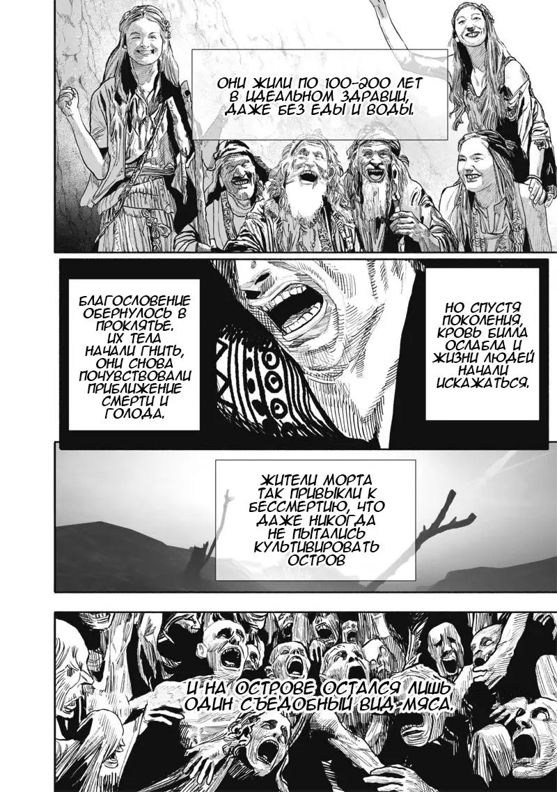Read Superman X RU Manga Online