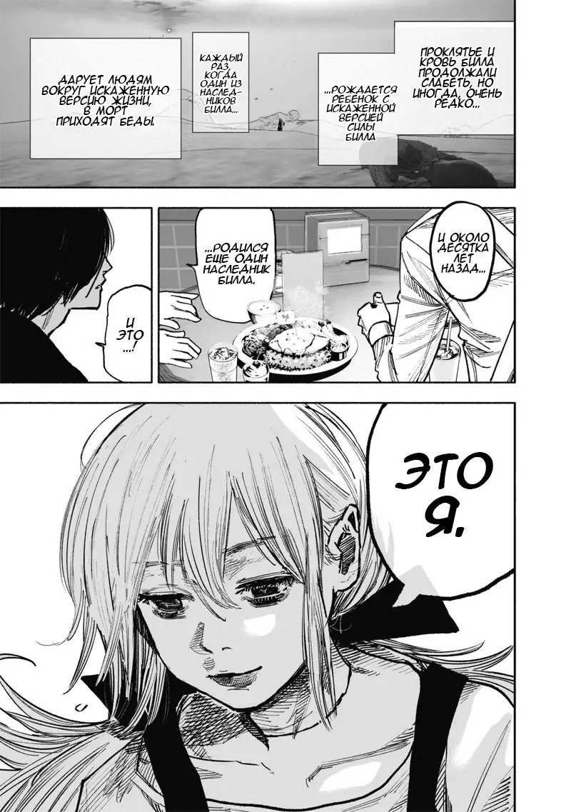 Read Superman X RU Manga Online