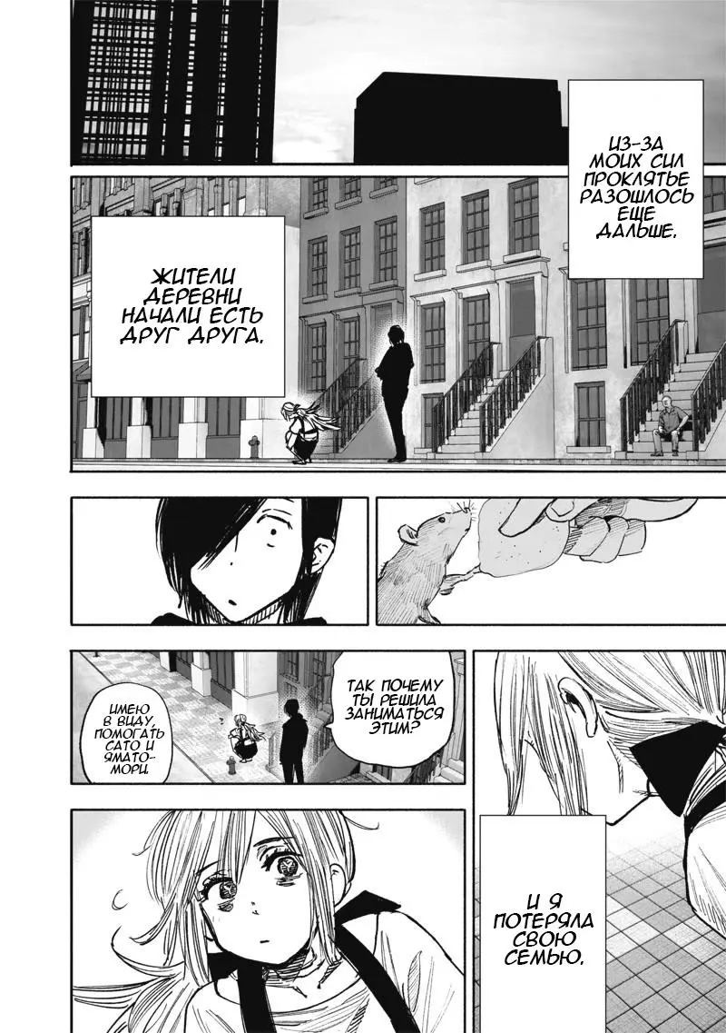 Read Superman X RU Manga Online
