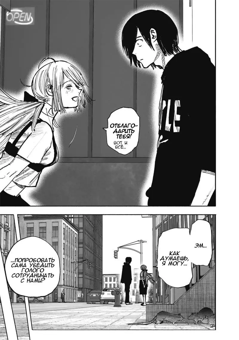 Read Superman X RU Manga Online