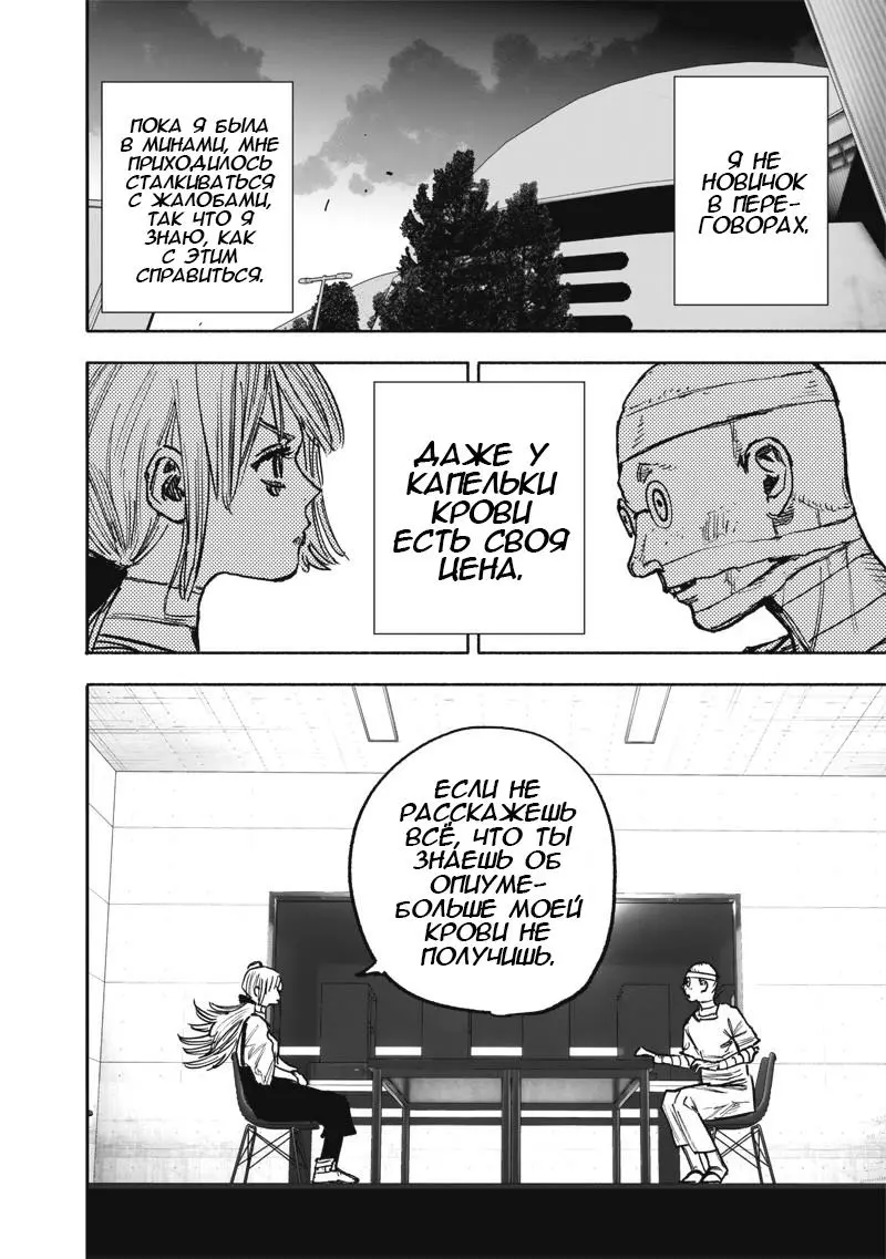 Read Superman X RU Manga Online