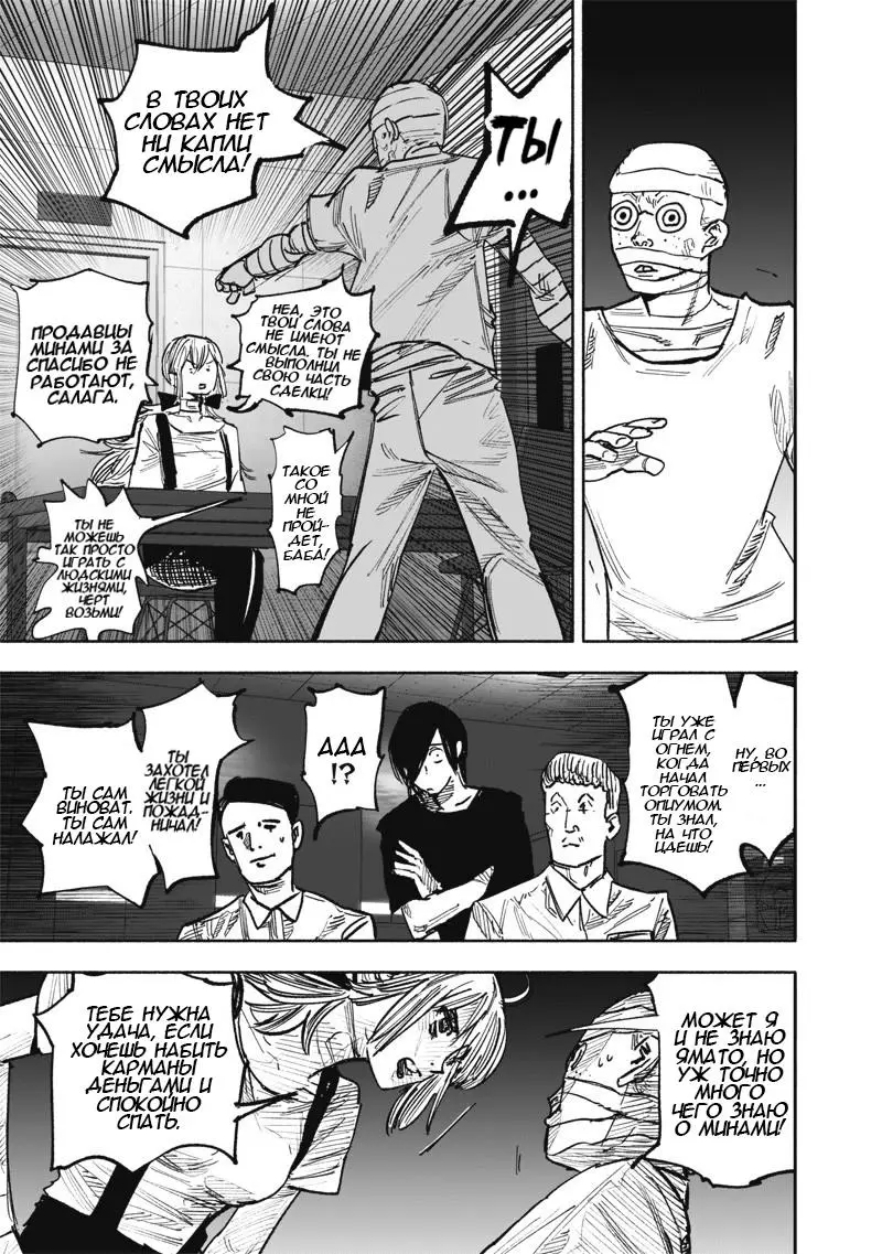 Read Superman X RU Manga Online