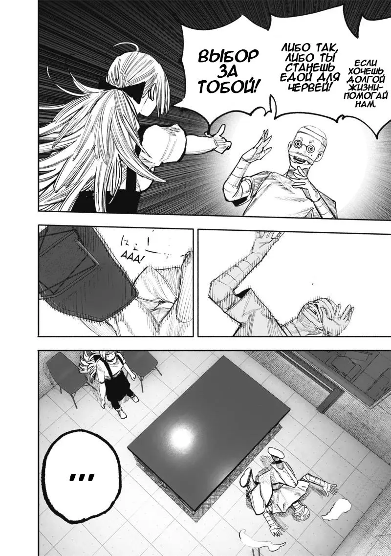 Read Superman X RU Manga Online