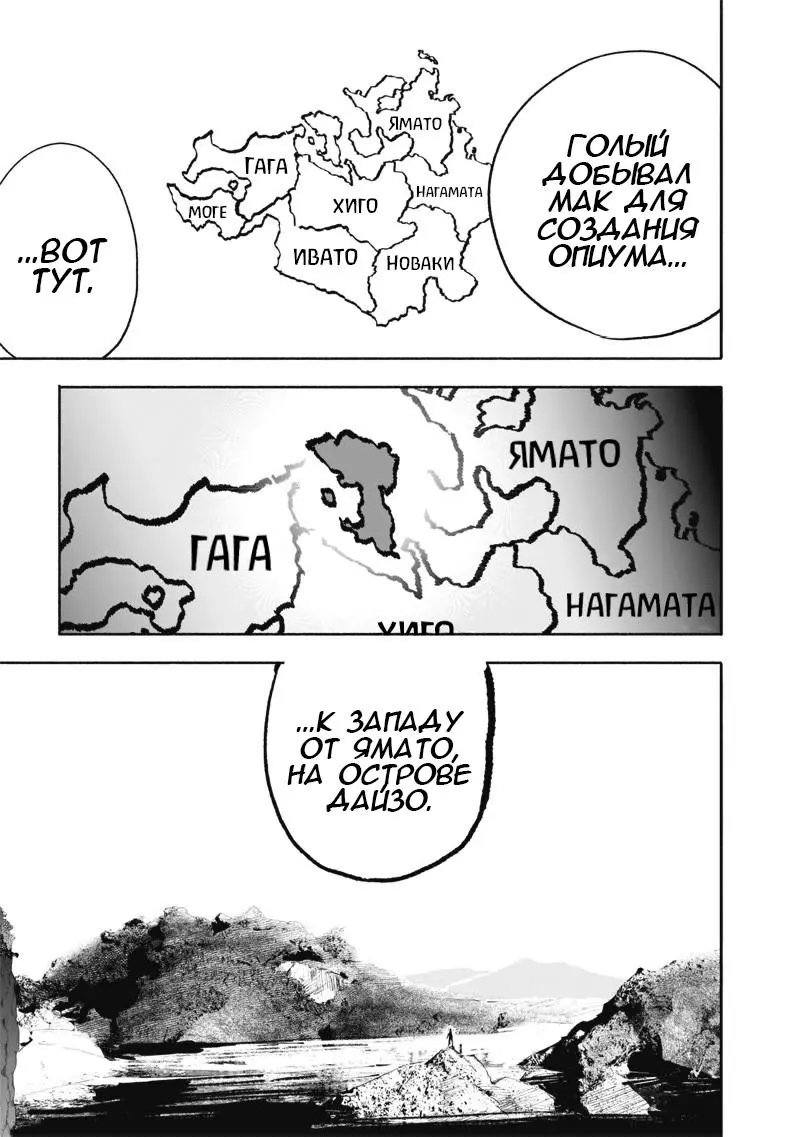 Read Superman X RU Manga Online