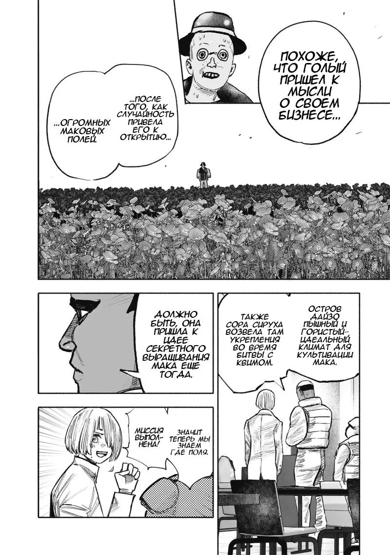 Read Superman X RU Manga Online