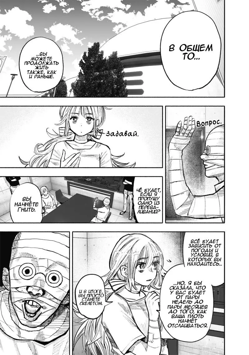 Read Superman X RU Manga Online