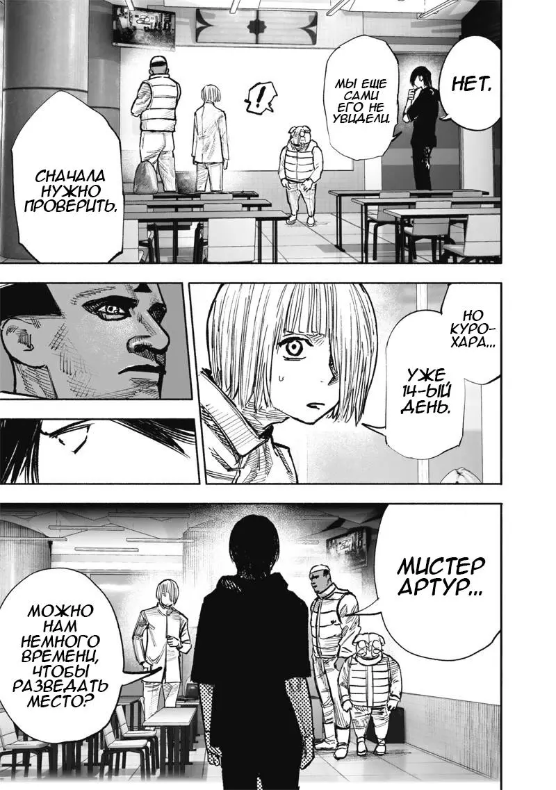 Read Superman X RU Manga Online