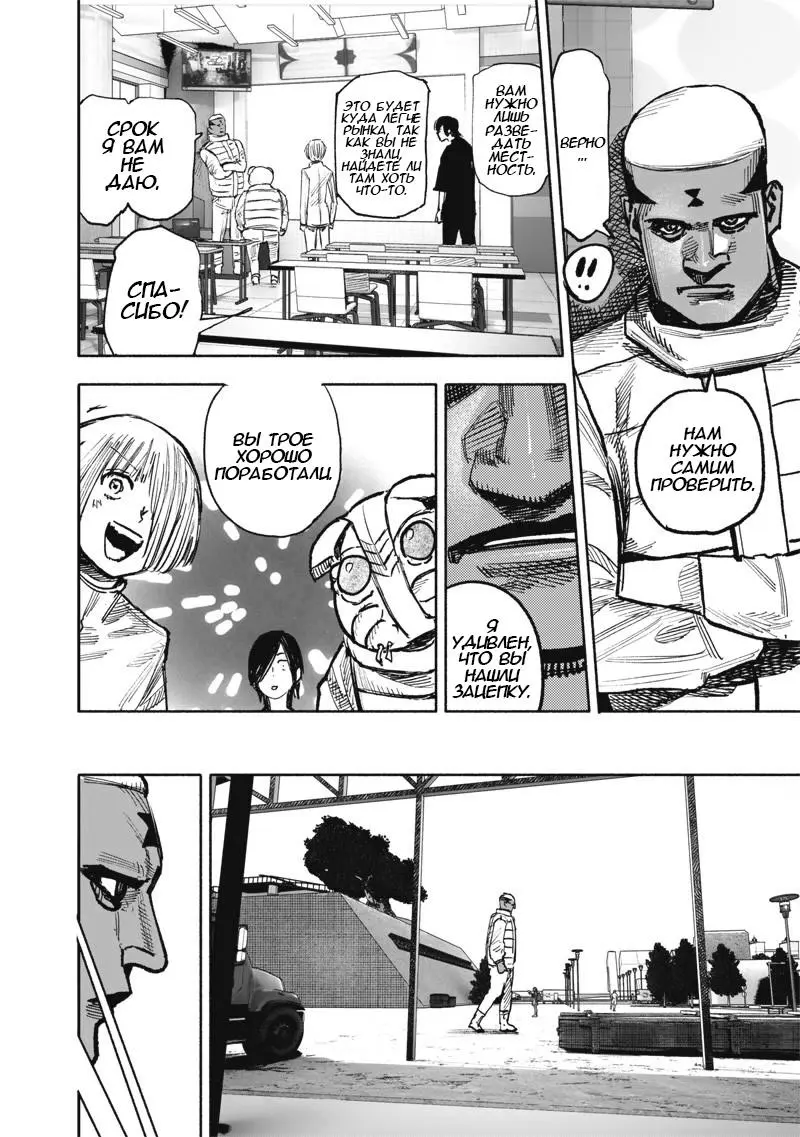 Read Superman X RU Manga Online