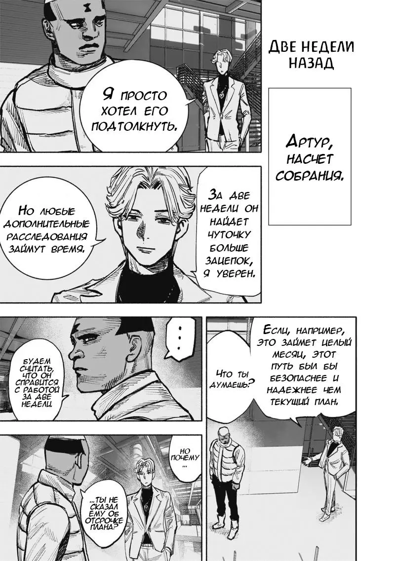 Read Superman X RU Manga Online