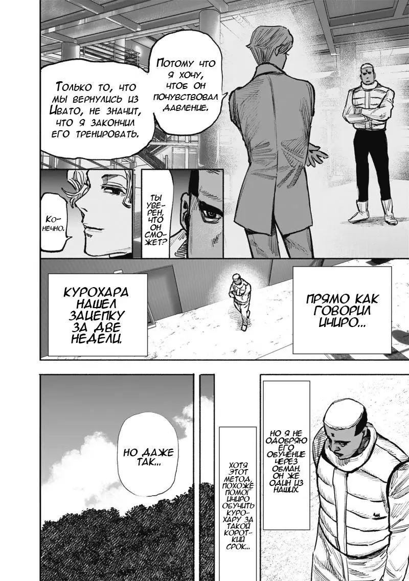 Read Superman X RU Manga Online