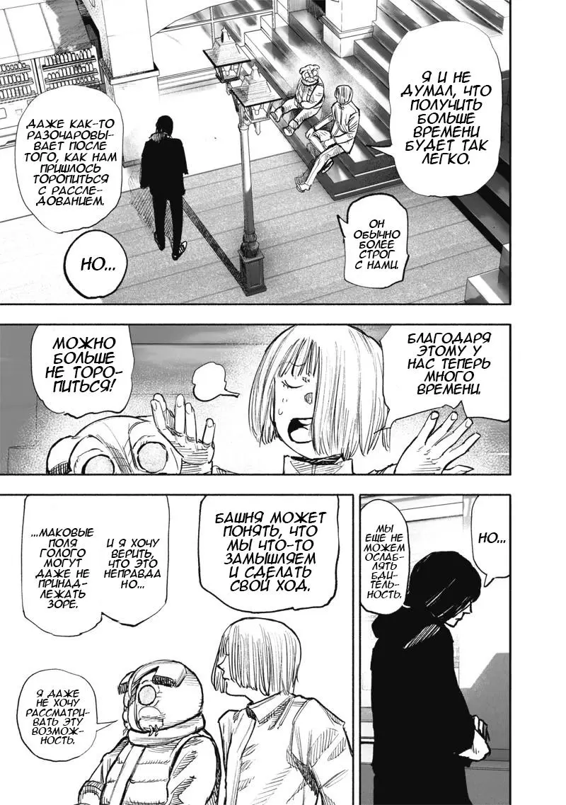 Read Superman X RU Manga Online