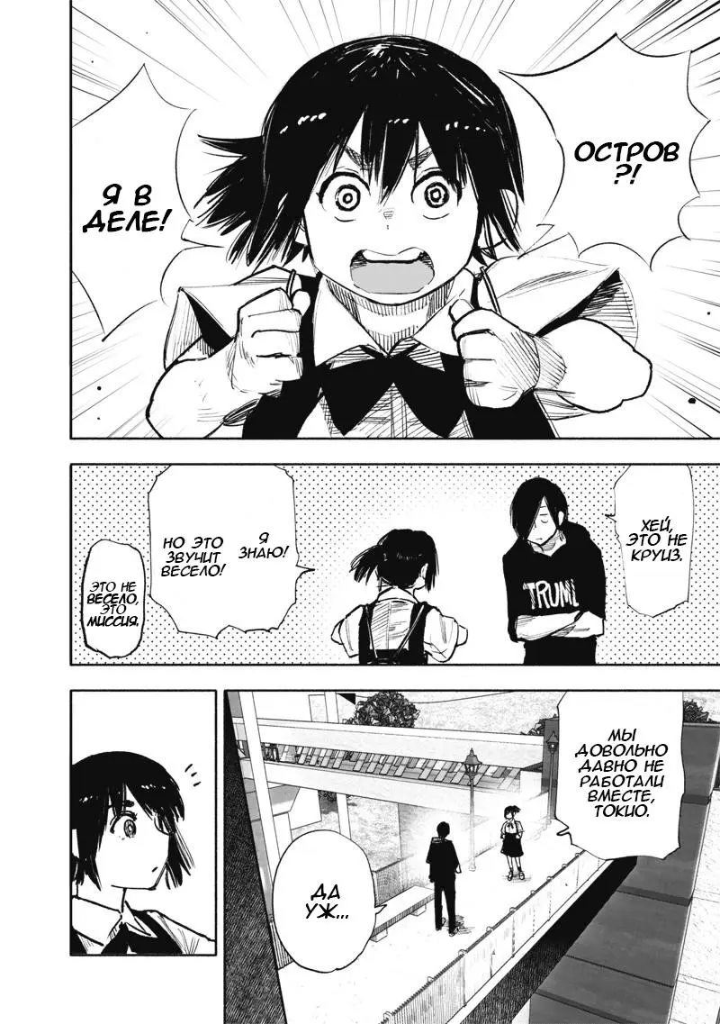 Read Superman X RU Manga Online