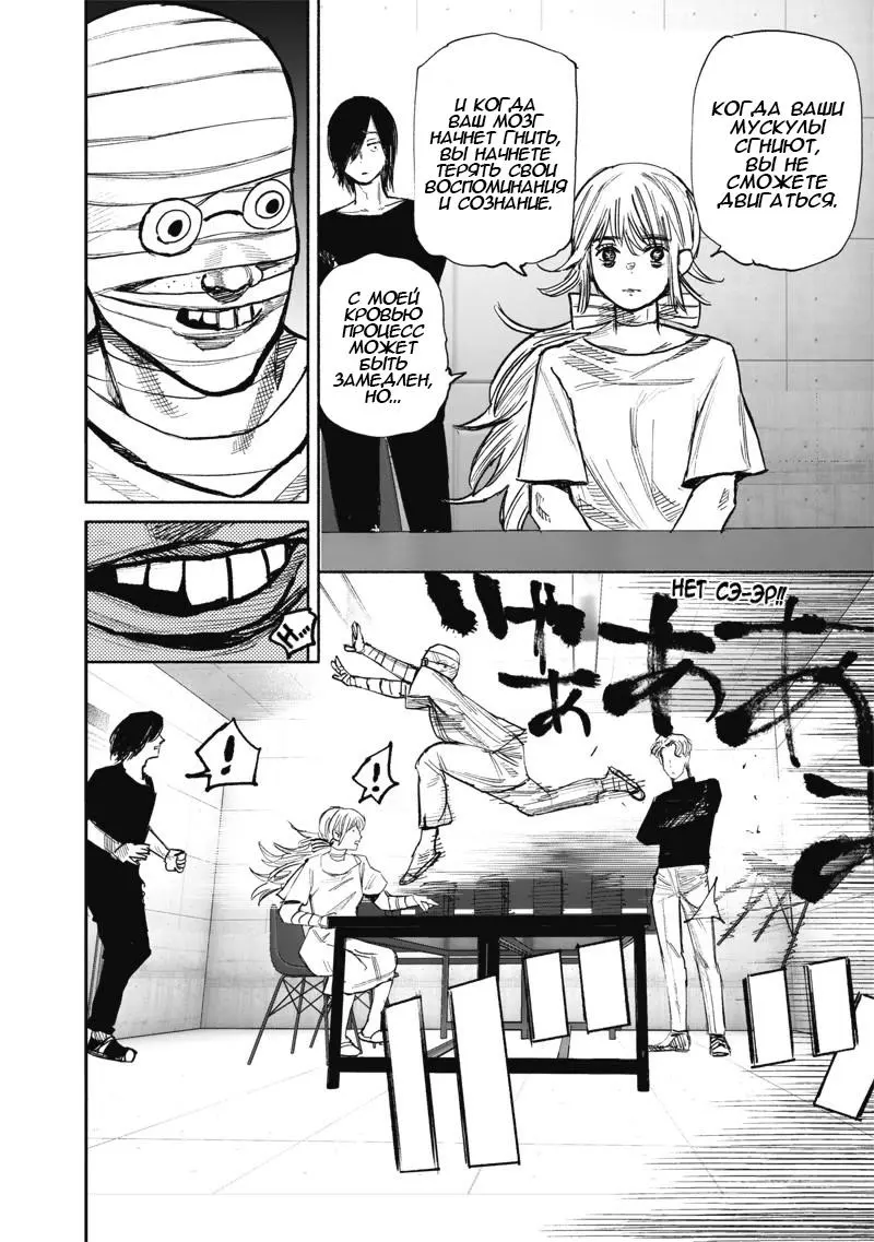 Read Superman X RU Manga Online