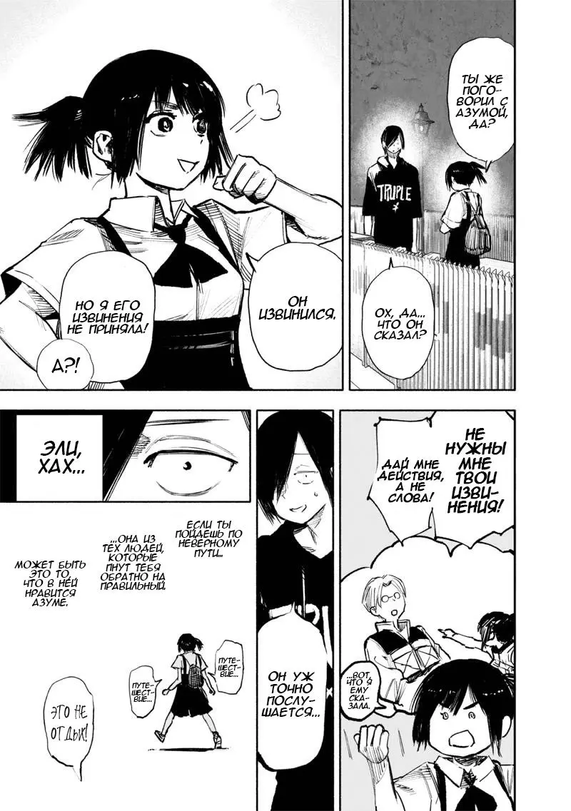 Read Superman X RU Manga Online