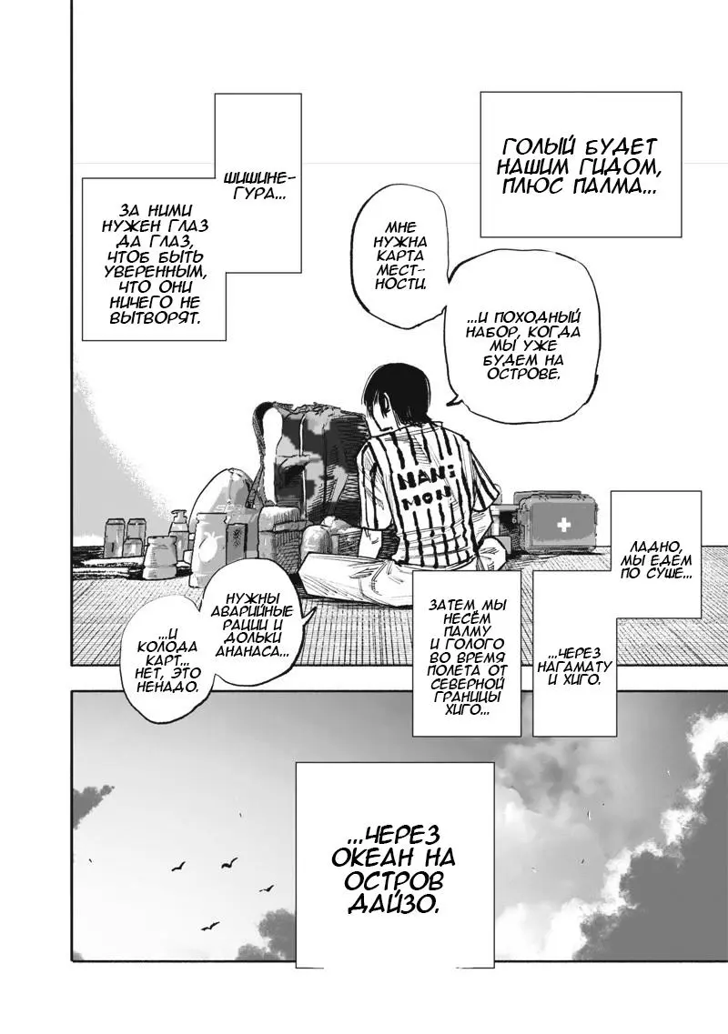 Read Superman X RU Manga Online