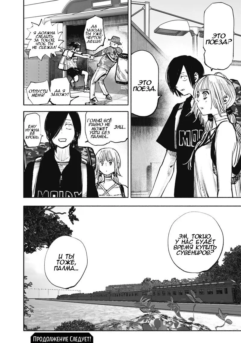 Read Superman X RU Manga Online