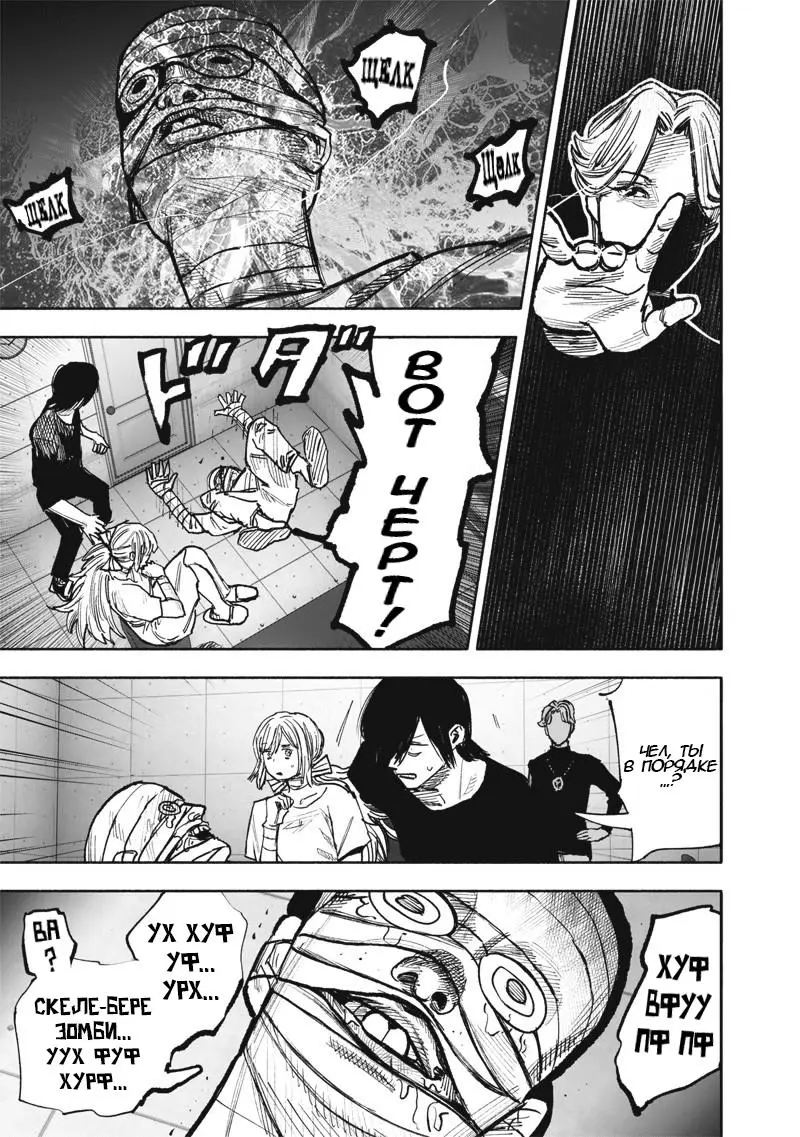 Read Superman X RU Manga Online