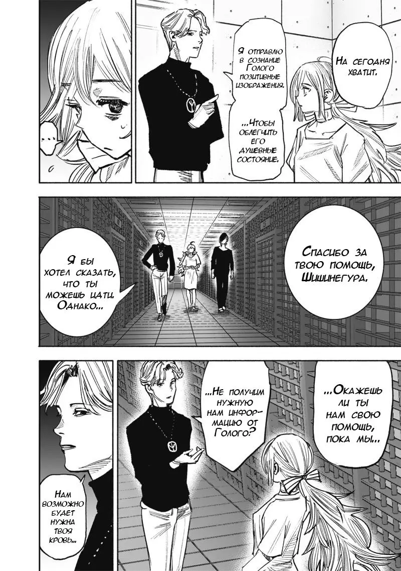 Read Superman X RU Manga Online