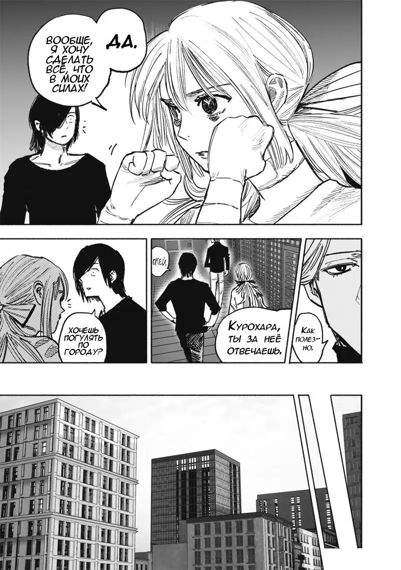 Read Superman X RU Manga Online