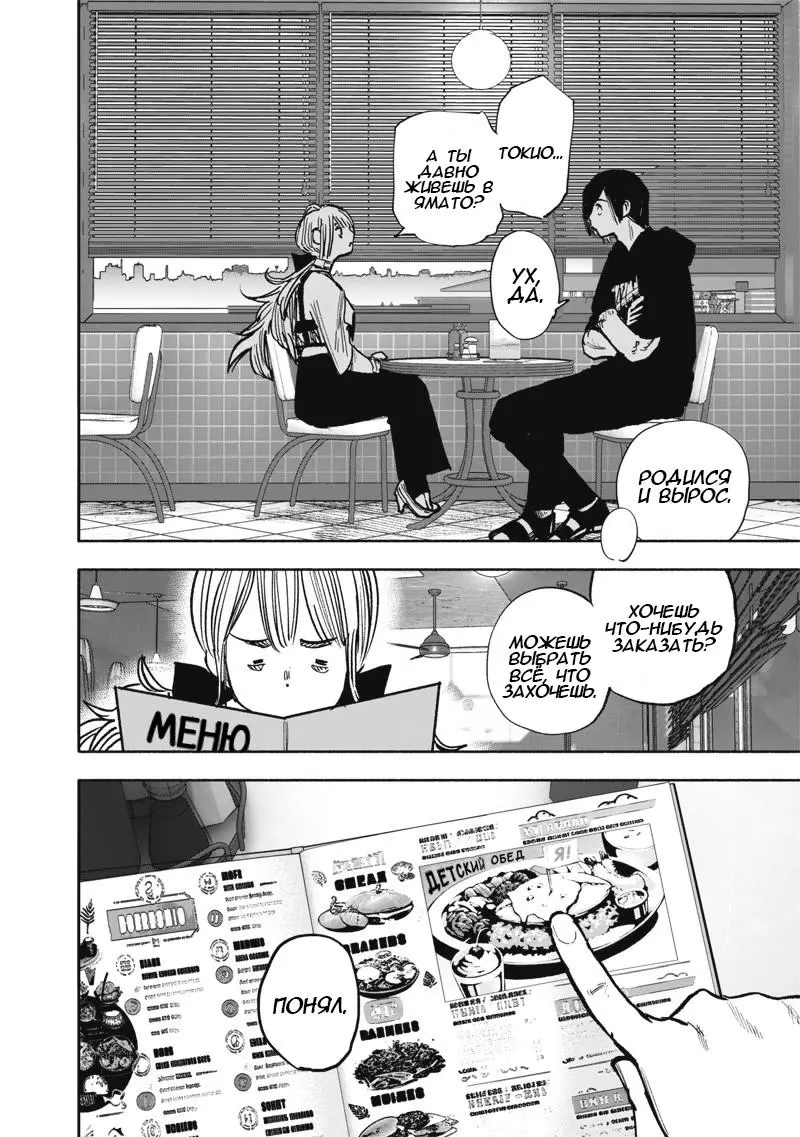 Read Superman X RU Manga Online