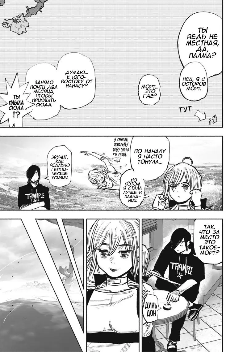 Read Superman X RU Manga Online