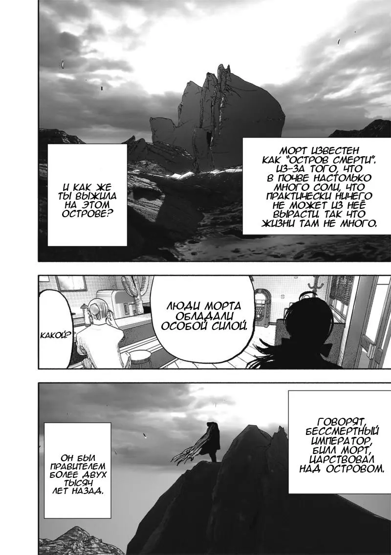 Read Superman X RU Manga Online