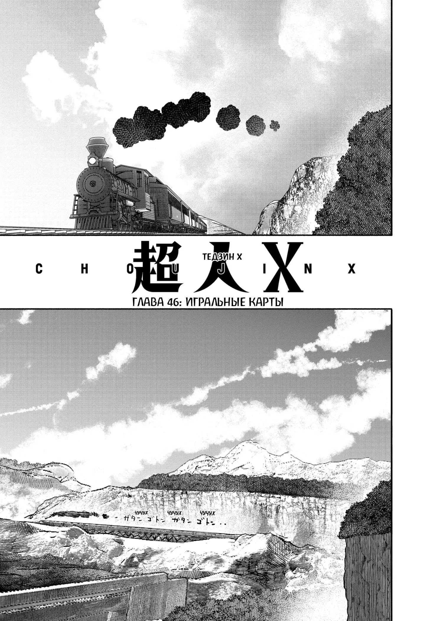 Read Superman X RU Manga Online