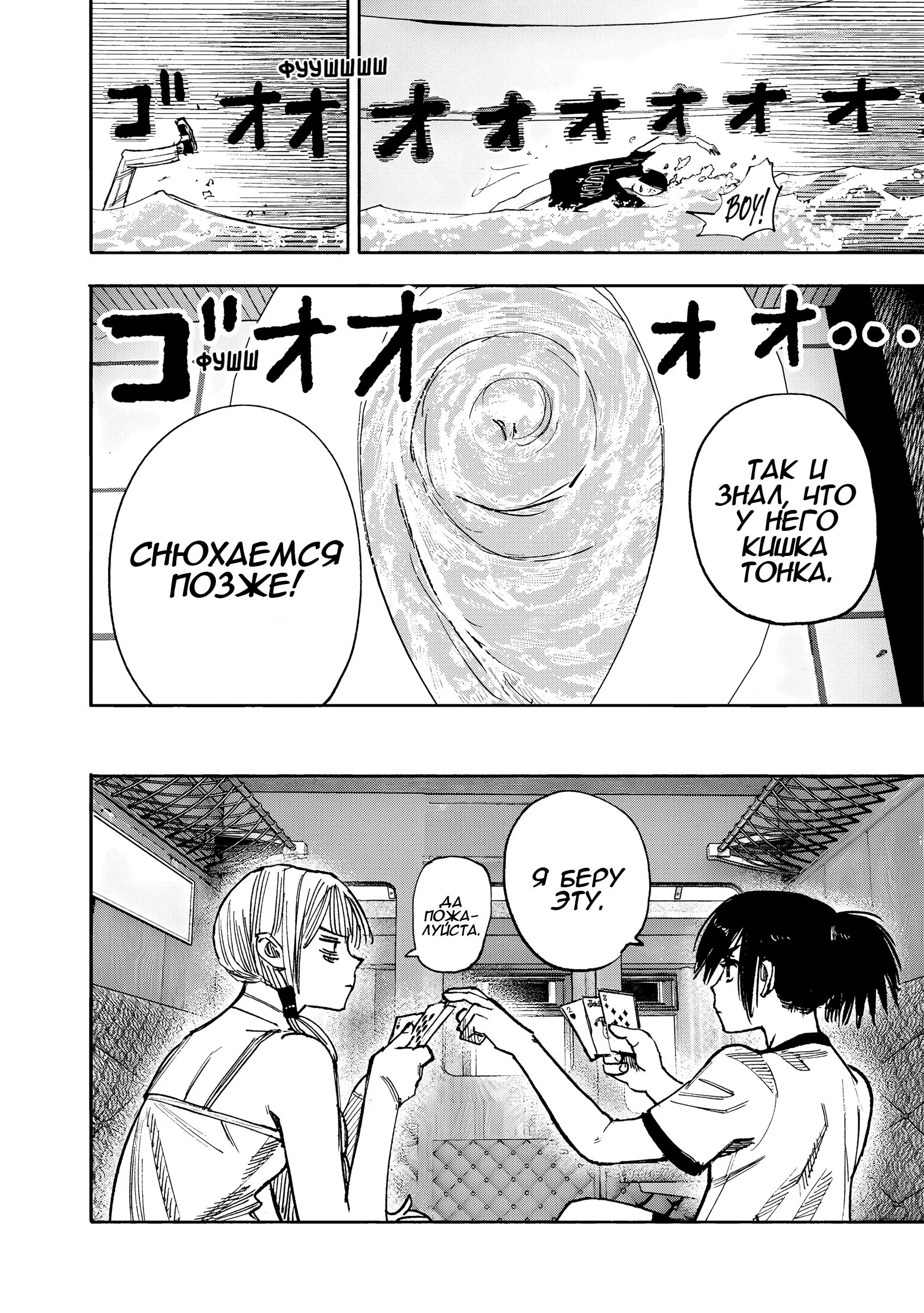 Read Superman X RU Manga Online