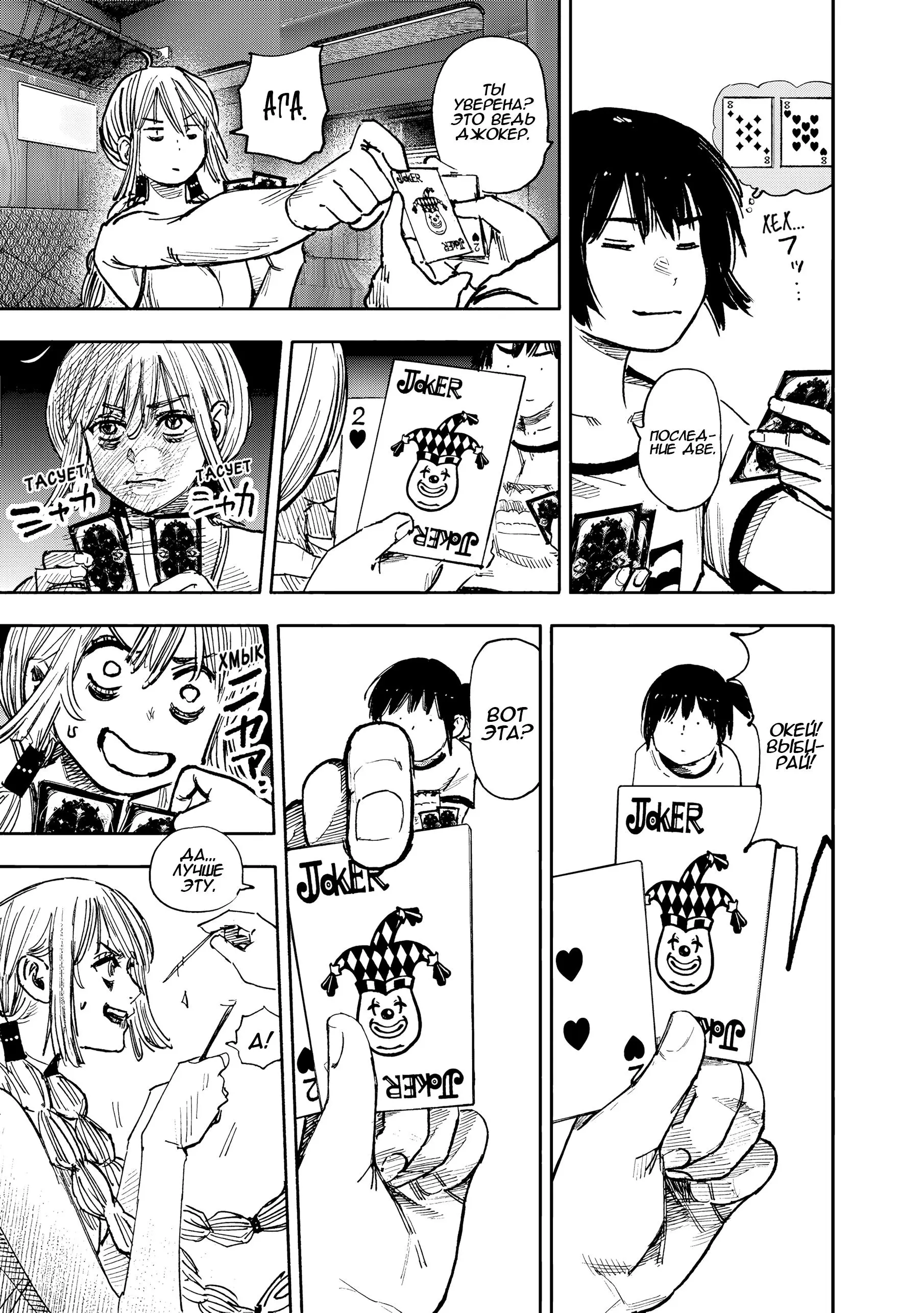 Read Superman X RU Manga Online