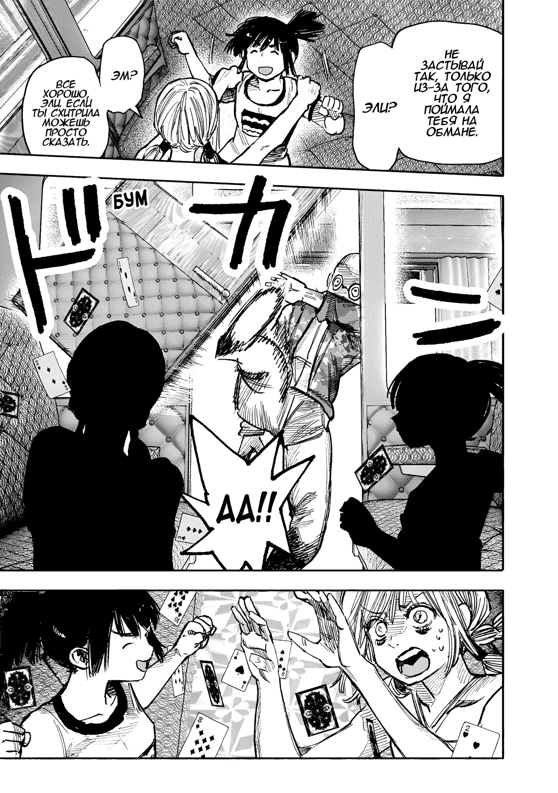 Read Superman X RU Manga Online