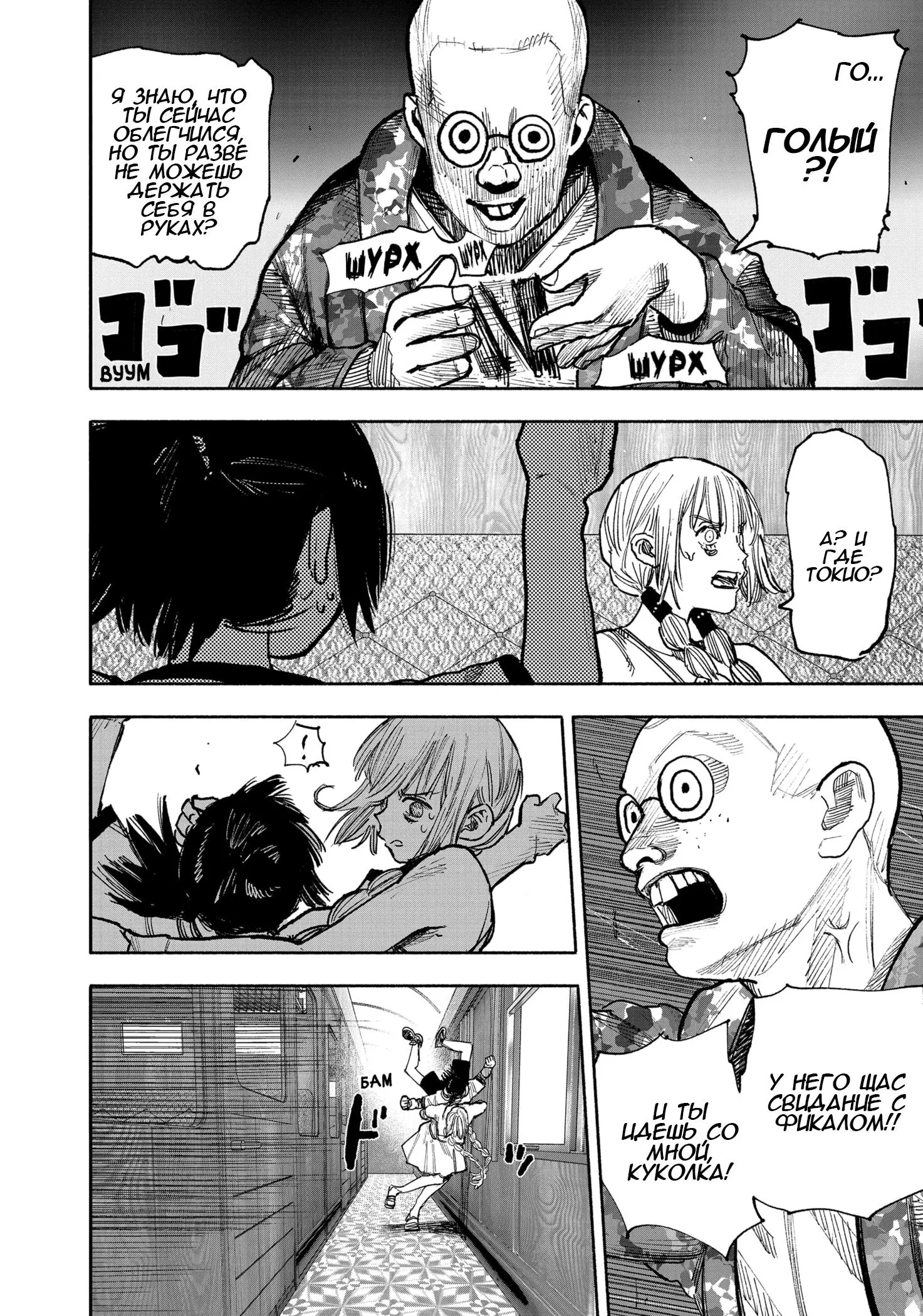 Read Superman X RU Manga Online